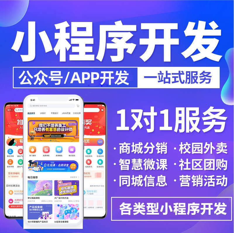 小程序開發(fā)流程：微信小程序開通步驟有哪些？